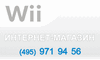 Игровые приставки Nintendo Wii