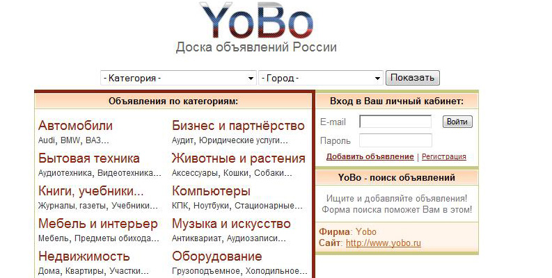 YoBo - Доска объявлений